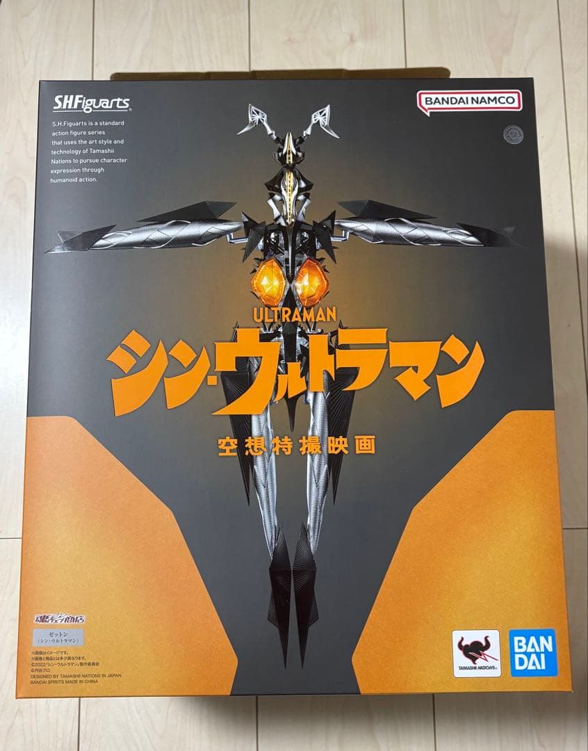 【新品未開封】S.H.Figuarts ゼットン(シン・ウルトラマン)