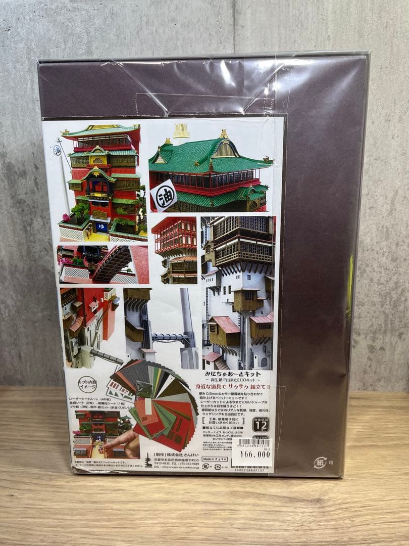 千と千尋の神隠し　みにちゅあーとキット　油屋