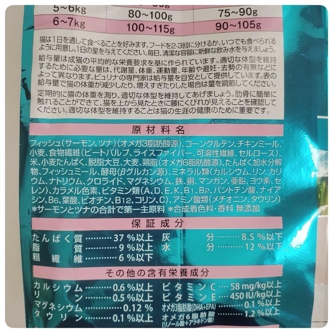 ピュリナワン避妊・去勢した猫の体重ケア サーモン＆ツナ 2kg x6袋