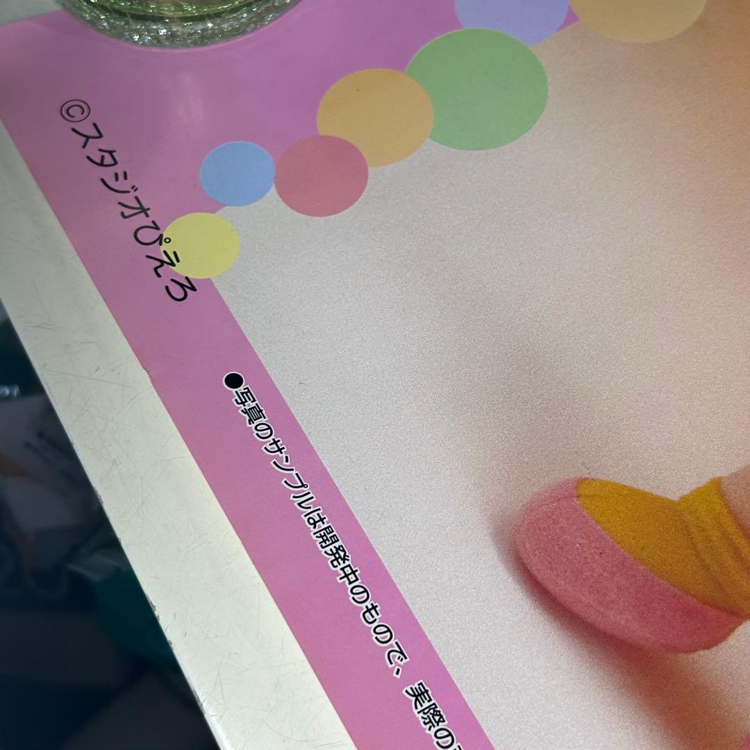 魔法の天使クリィミーマミ　ぬいぐるみ　販促用ポスター