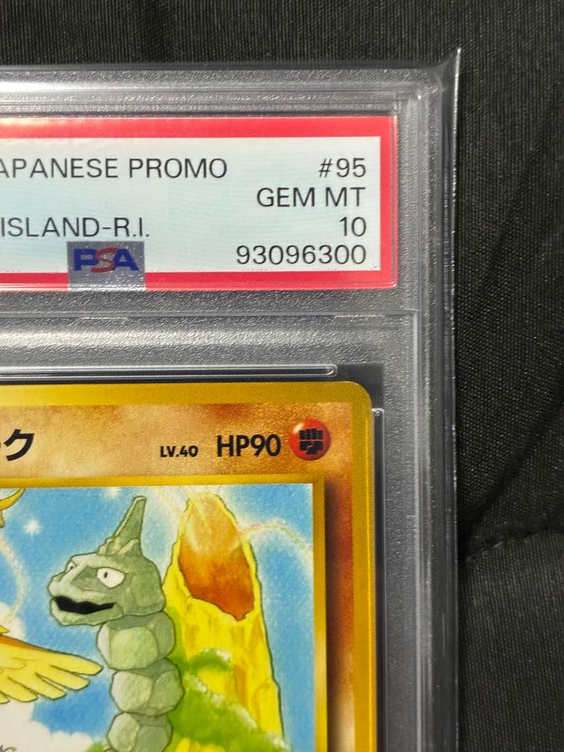 世界212枚 PSA10 イワーク サザンアイランド 旧裏 1999 95 15