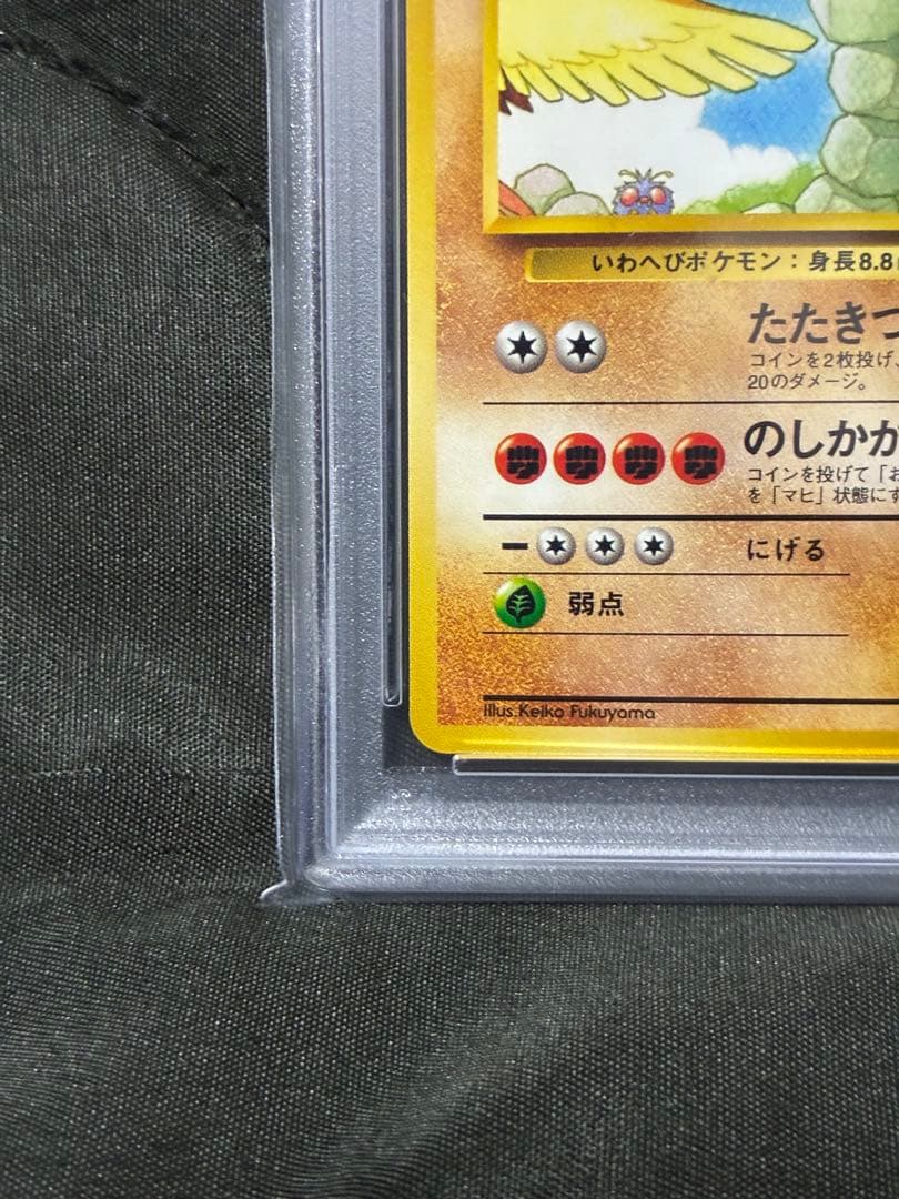 世界212枚 PSA10 イワーク サザンアイランド 旧裏 1999 95 15