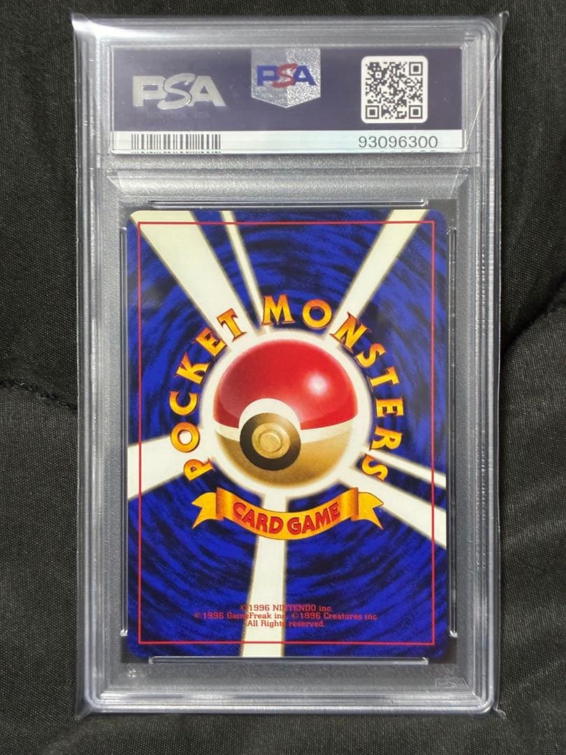 世界212枚 PSA10 イワーク サザンアイランド 旧裏 1999 95 15