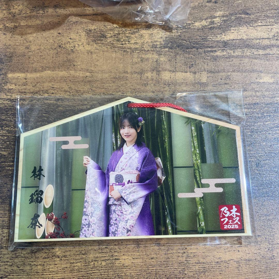 林瑠奈 乃木フェス福袋 パネルサイン入り