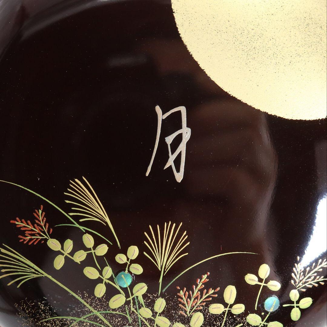 鈴木松栄作 雪月花 金輪寺 薄茶器 茶道具 共箱　C661　NT9