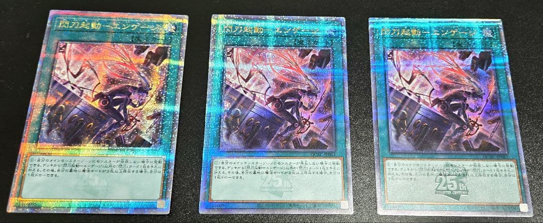 遊戯王　閃刀起動-エンゲージ　25thシークレットレア　絵違い3枚セット