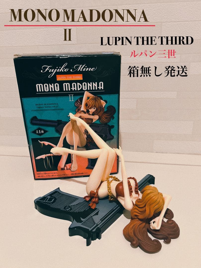 ルパン三世 峰不二子 レベッカ フィギュア まとめ売り