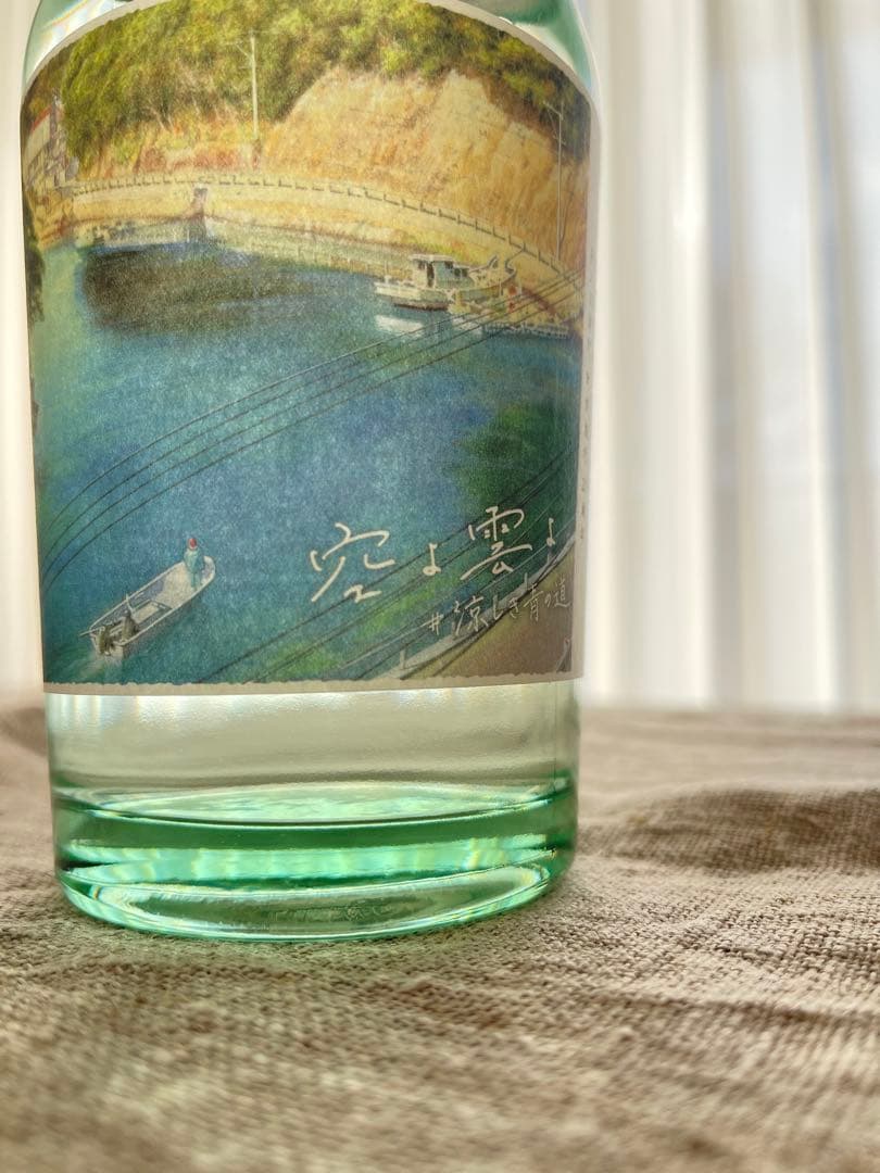 クラフトジン「GOTOGIN（ゴトジン）」空よ雲よ