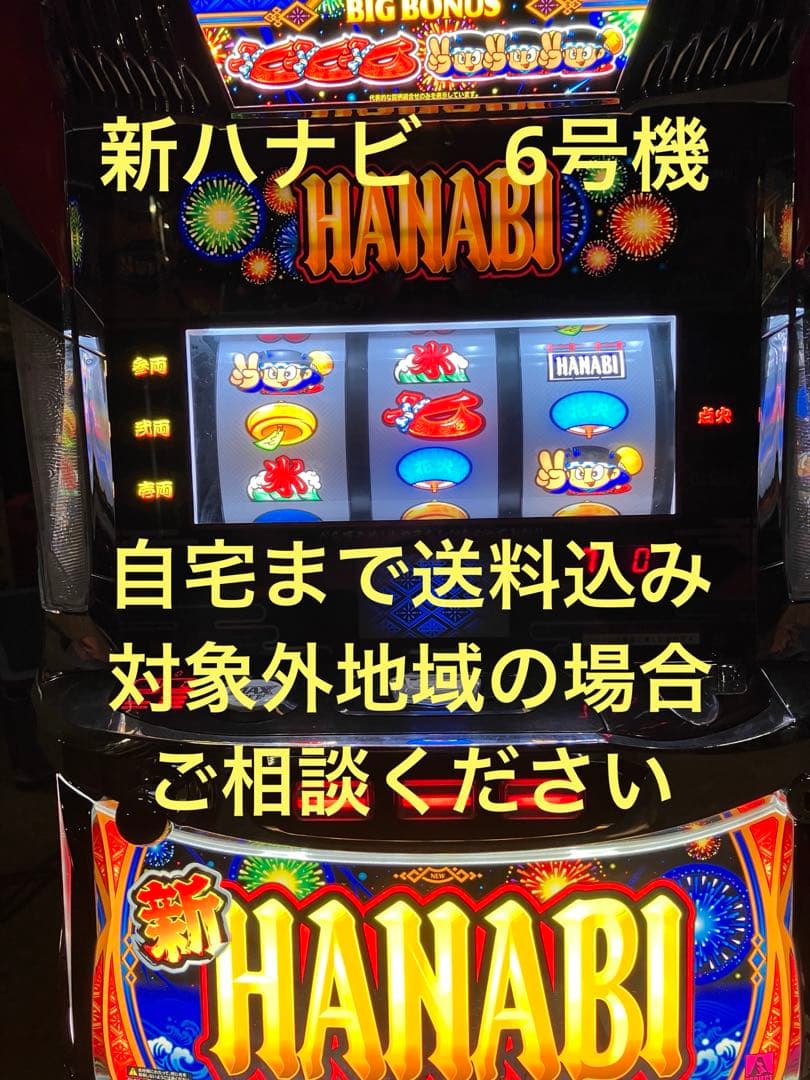 いとようじ　引き取り価格