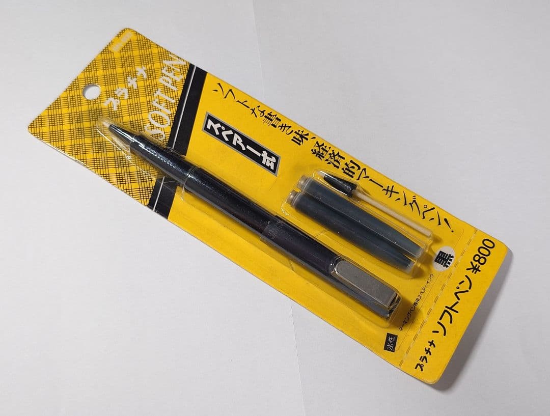 【専用】プラチナ ソフトペン SN-800 ブラック、レッド