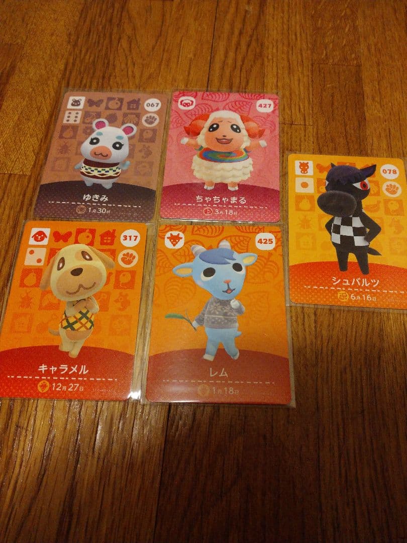 【最終お値下げ】amiiboカード 30枚セット あつ森 あつまれどうぶつの森