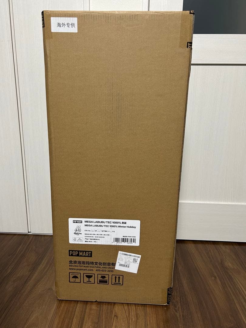 期間限定ラブブ1000% 未開封純正品　値段交渉あり