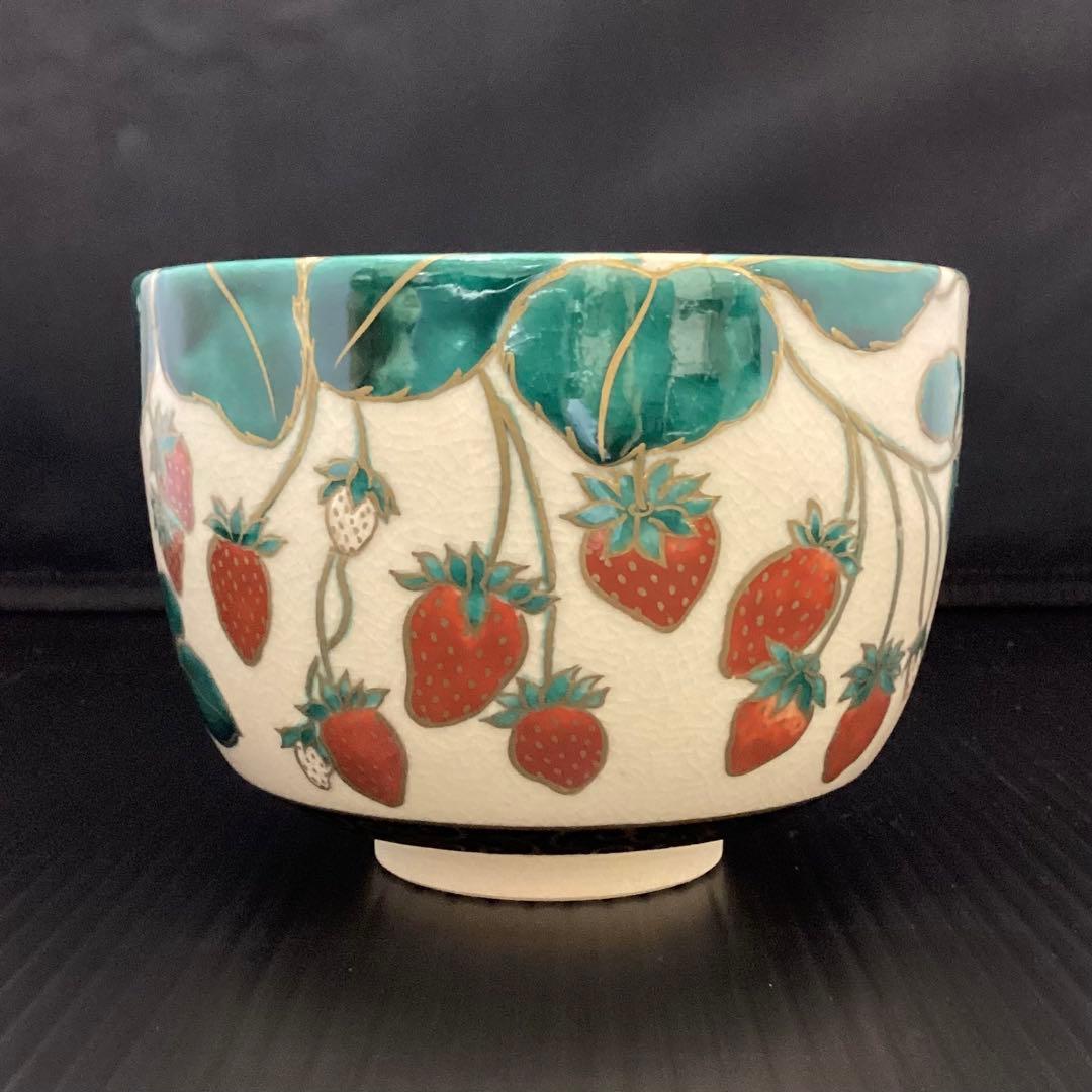 抹茶碗　苺ノ絵　清閑寺窯　杉田眞龍作　新品　共箱入