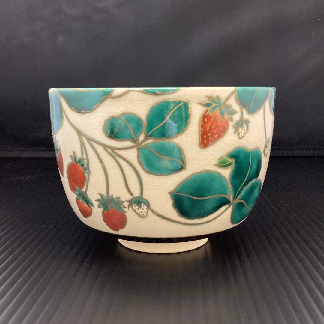 抹茶碗　苺ノ絵　清閑寺窯　杉田眞龍作　新品　共箱入