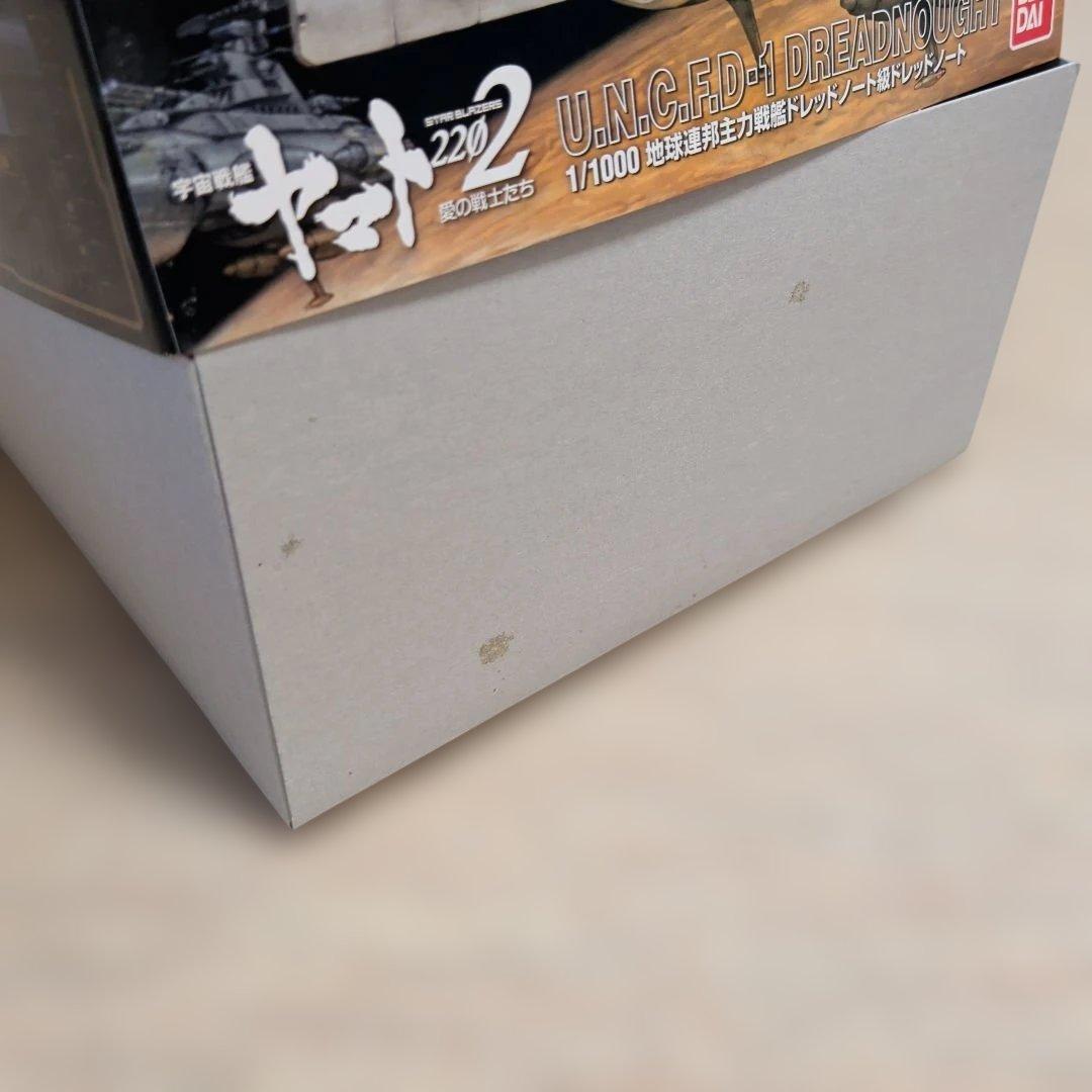 【未組立】宇宙戦艦ヤマト2202 ドレッドノート ゆうなぎ艦隊　2点セット