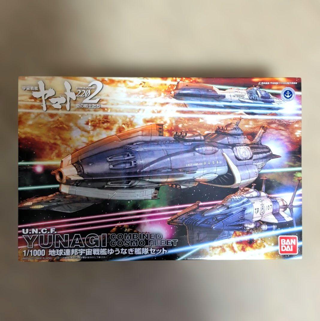 【未組立】宇宙戦艦ヤマト2202 ドレッドノート ゆうなぎ艦隊　2点セット