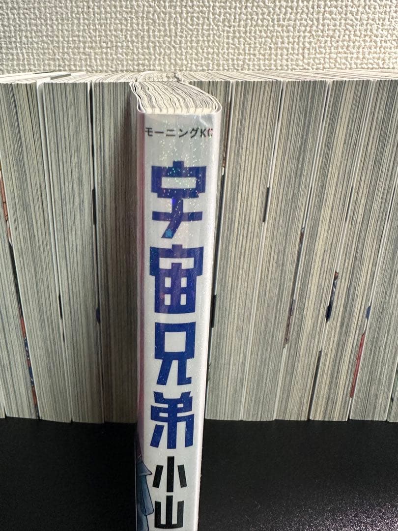 【美品】宇宙兄弟 全巻セット 1〜45巻