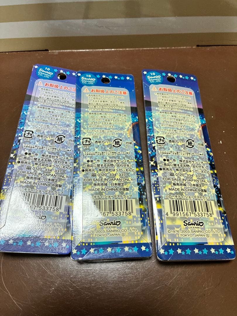 希少 激レア 新品 ご当地 ハローキティ 北海道限定 函館バージョン ストラップ