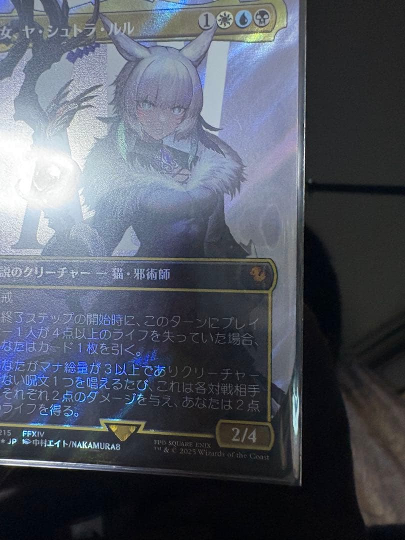 MTG ファイナルファンタジー　日本　魔女 、ヤ・シュトラ・ルル　サージfoil