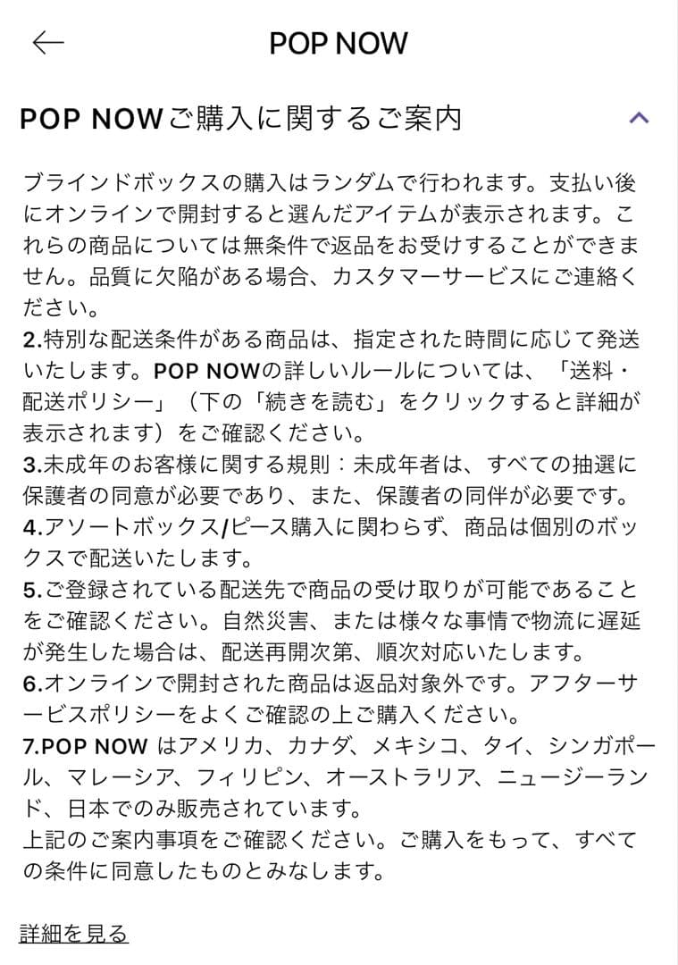 ポップマート公式サイトで購入　マカロンラブブ　シークレット(^^)