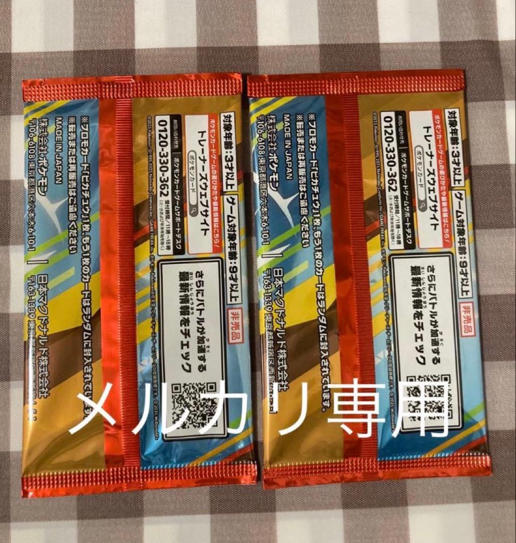 ポケモン　ポケモンセンタートウホク　ポケモンカード　ポケモンパンシール他セット