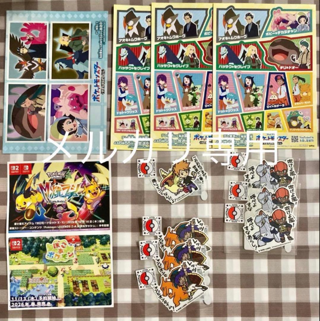 ポケモン　ポケモンセンタートウホク　ポケモンカード　ポケモンパンシール他セット