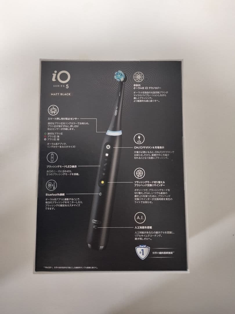 新品未使用　Oral-B iOシリーズ5 電動歯ブラシ本体