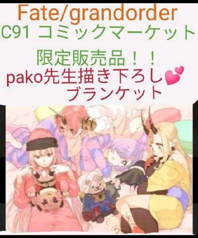 タオル・ハンカチ Fate