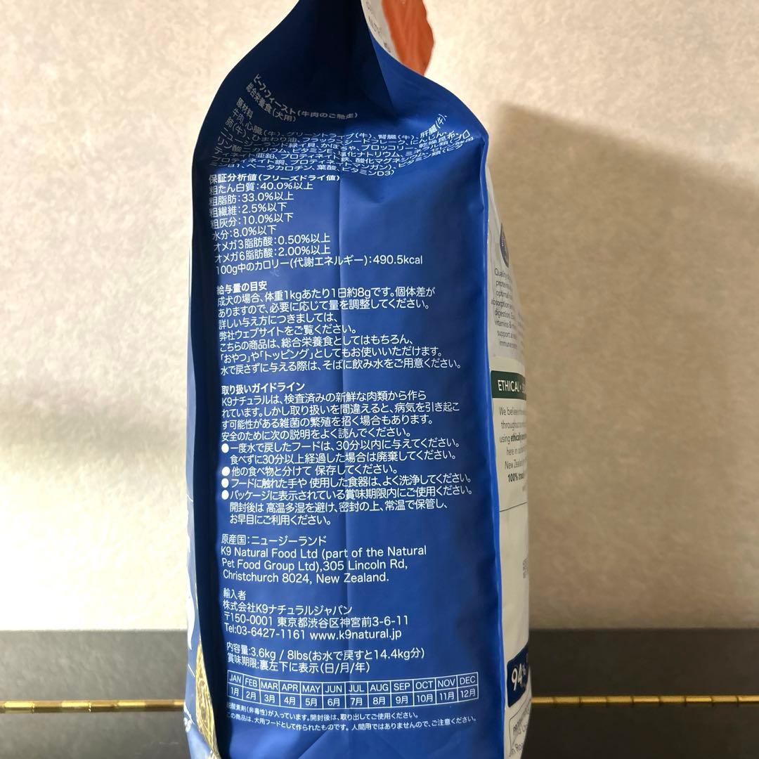 K9 Natural ビーフ フィースト 3.6kg