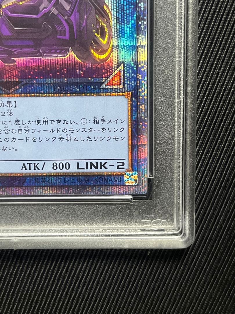遊戯王　I：P マスカレーナ　プリズマティックシークレットレア PSA10