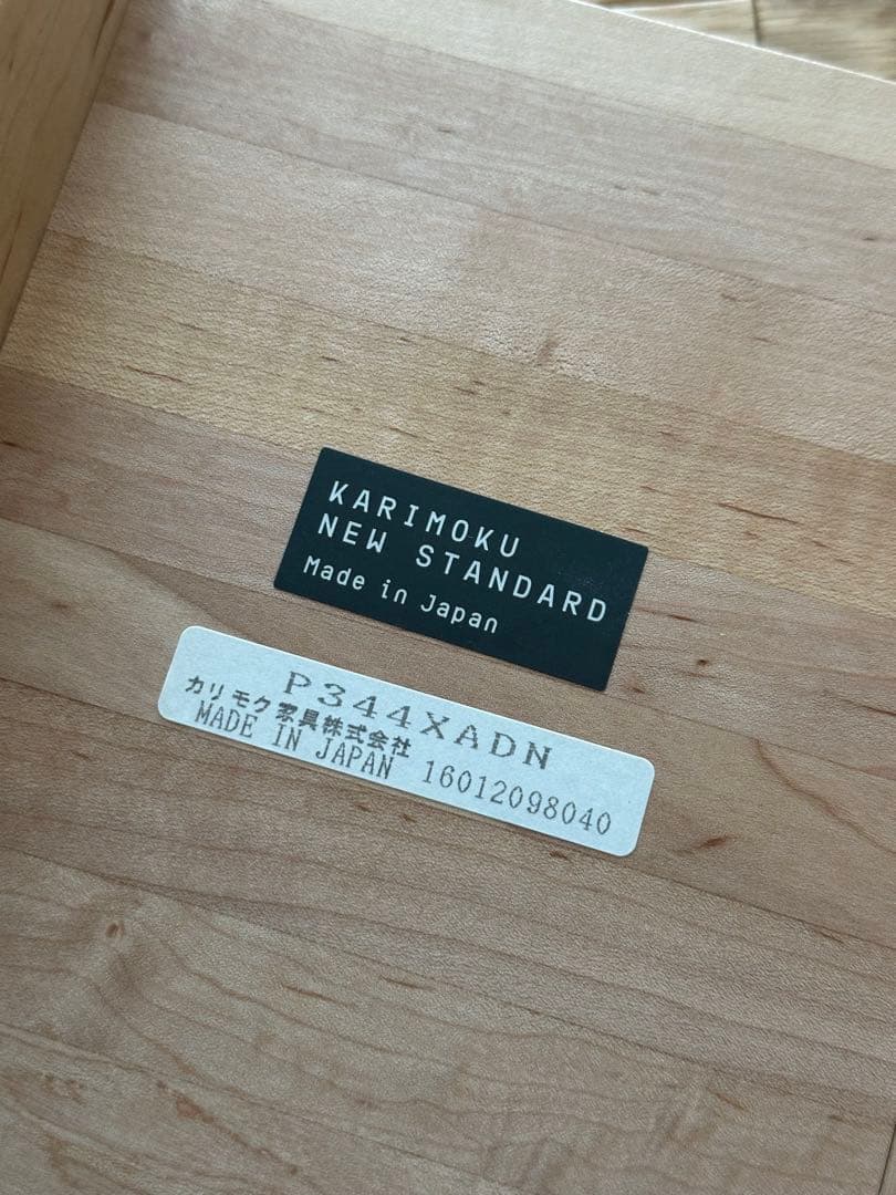 カリモク　スツール