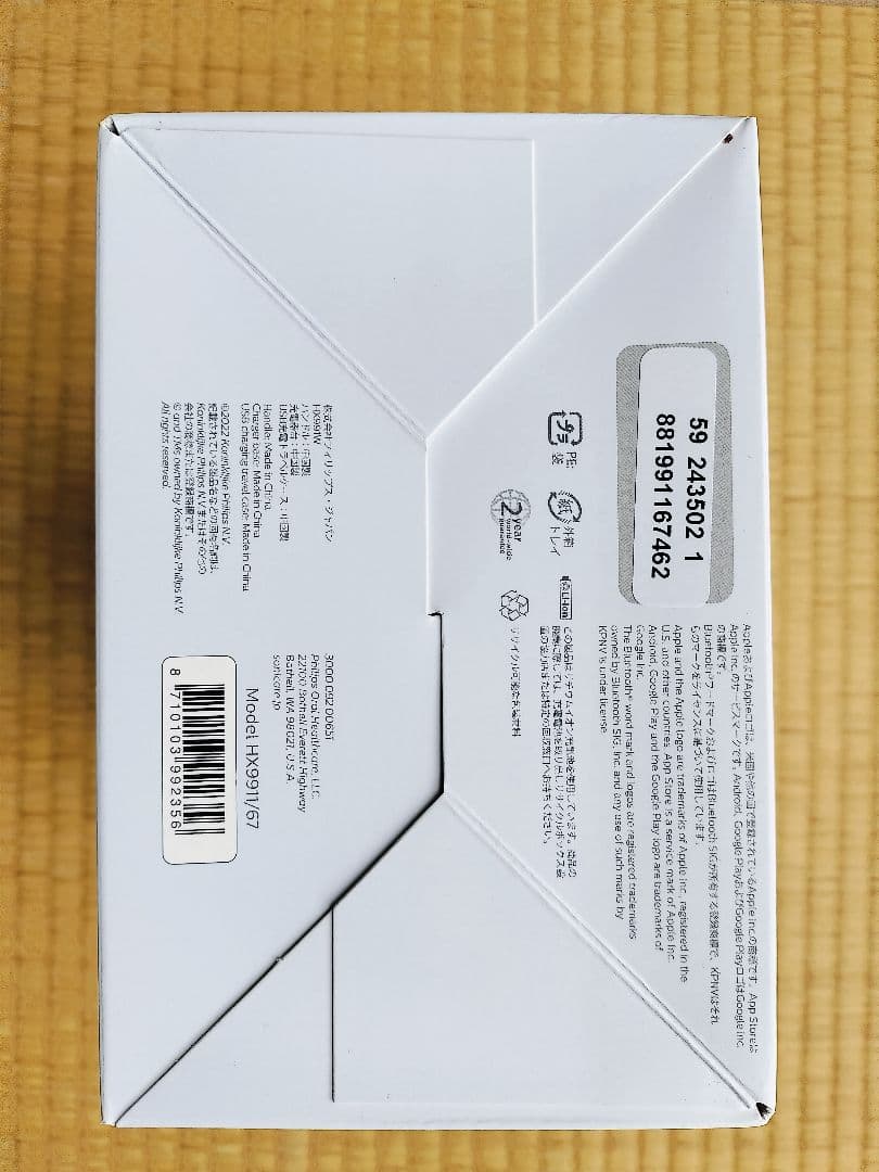 電動歯ブラシ PHILIPS Sonicare 9000 Diamond HX9911/67