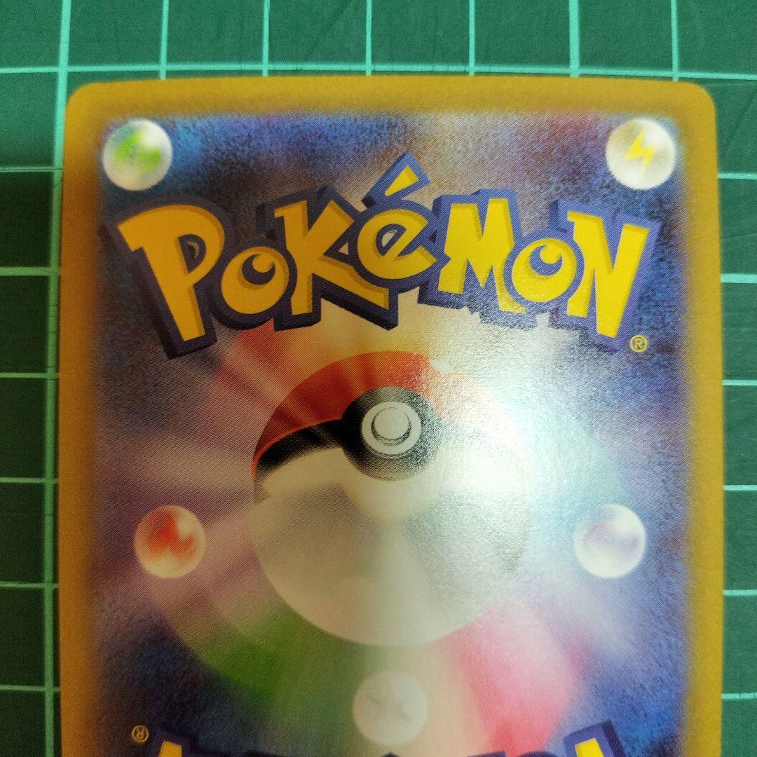 メガリザードンex SAR　メガインフェルノX　ポケモンカード　【Mローダー付】