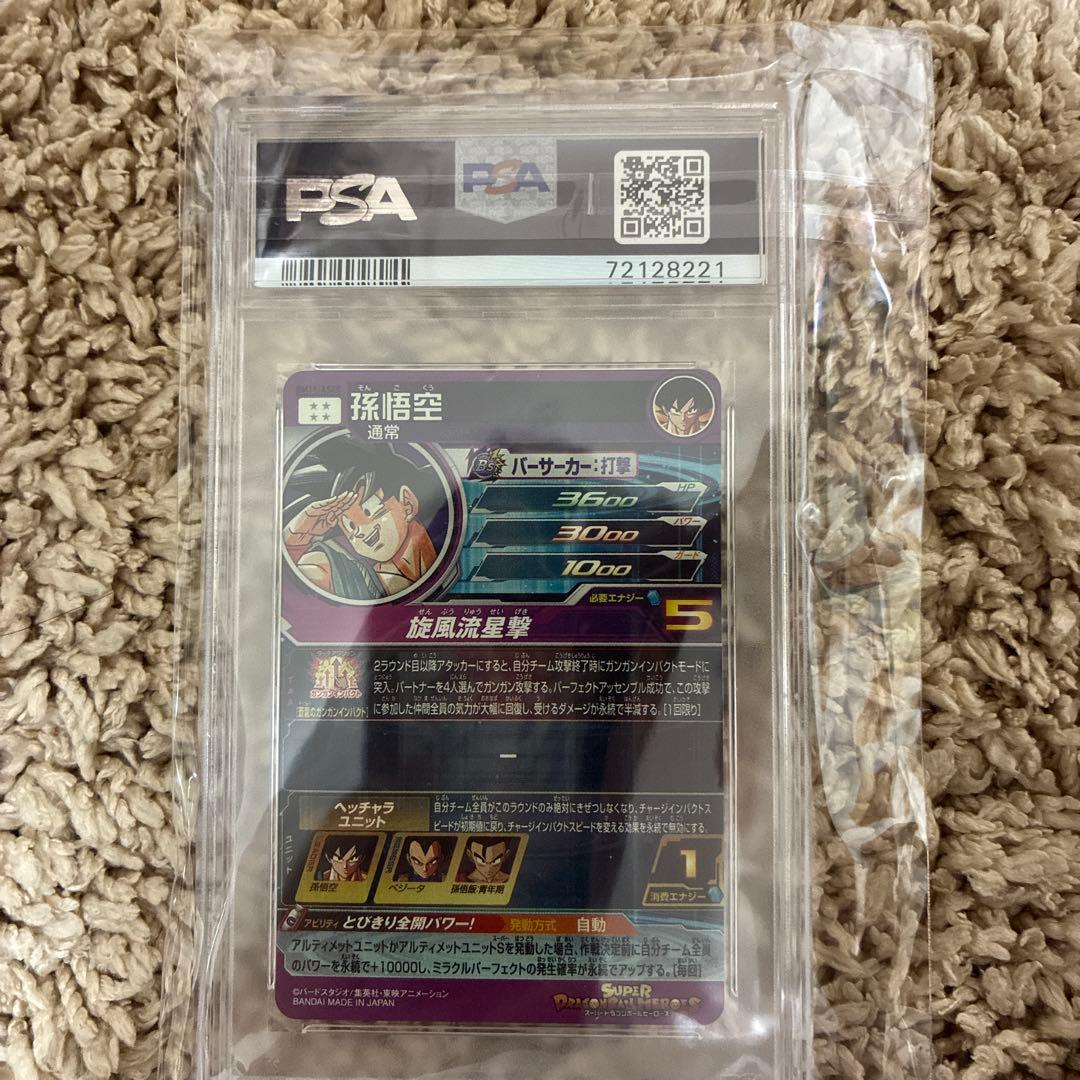 BM11-ASEC 孫悟空 パラレル PSA10