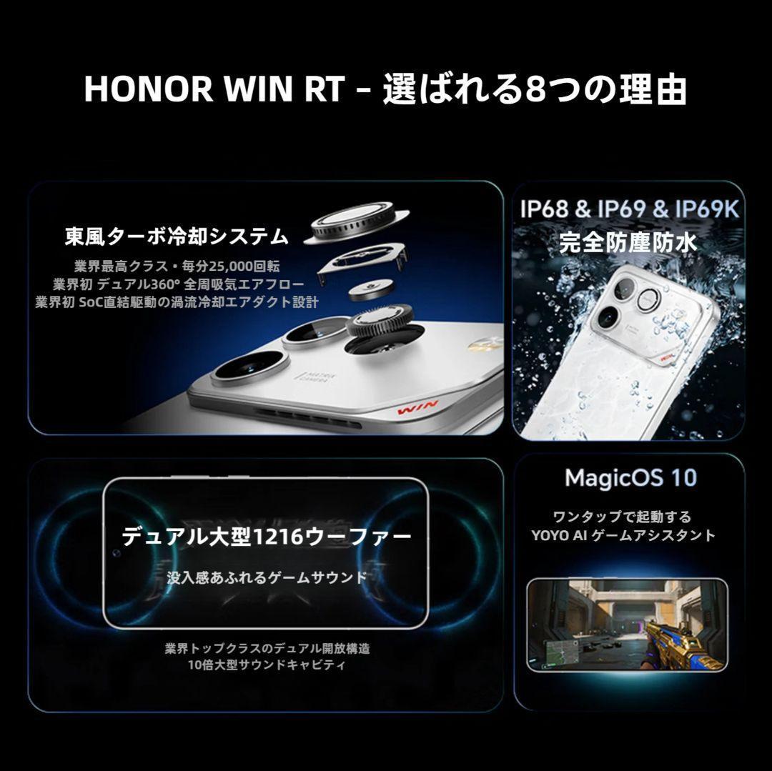 【NASA】HONOR WIN RT 12GB/256GB ブラック中国版
