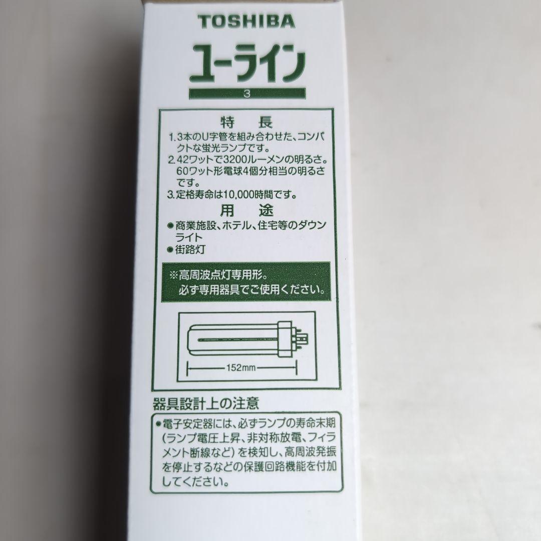 東芝　TOSHIBA　ユーライン　照明　電球　蛍光ランプ　昼白色　10個セット