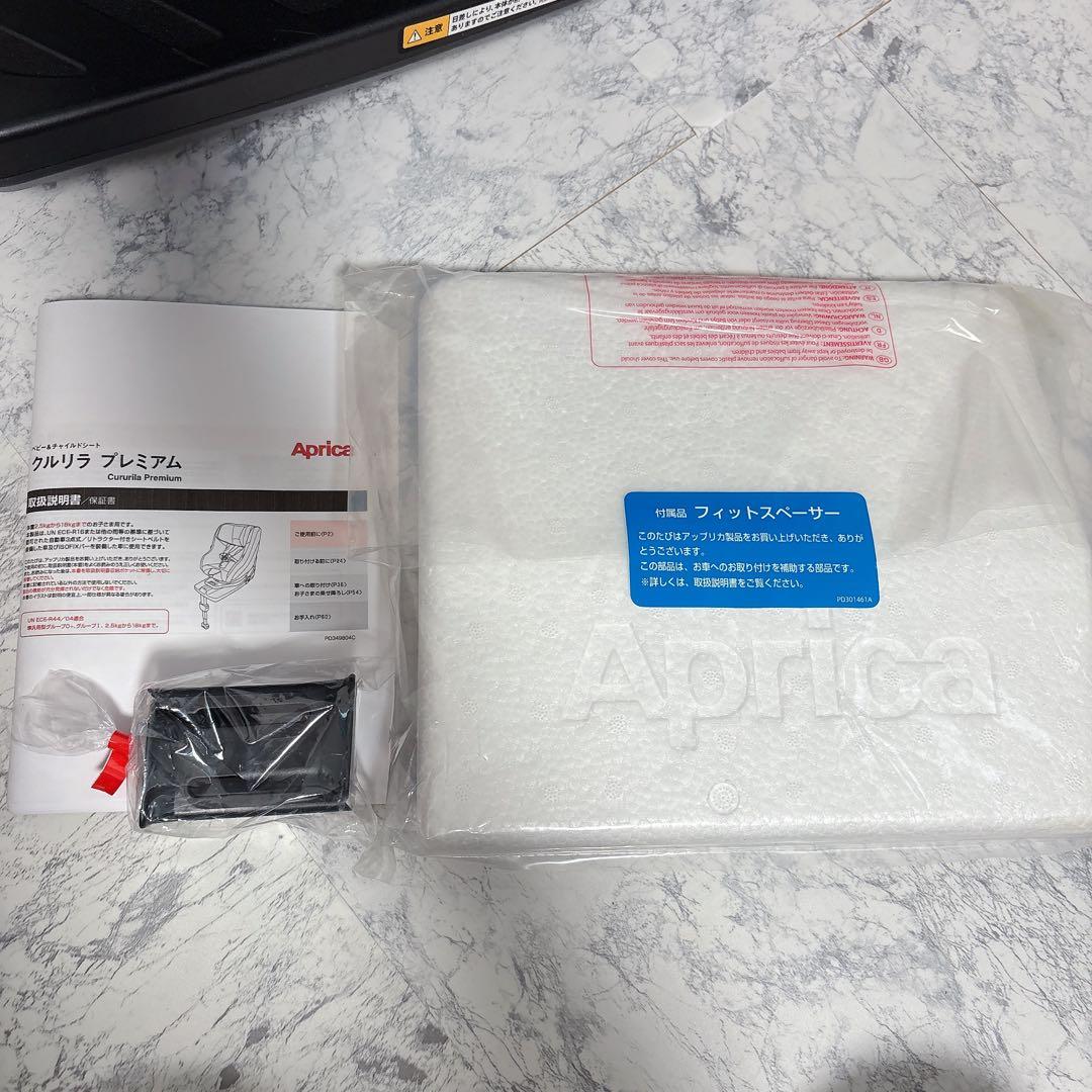 超美品✨丸洗い済み✨清潔✨アップリカ　クルリラ　シートベルト ISOFIX 両用