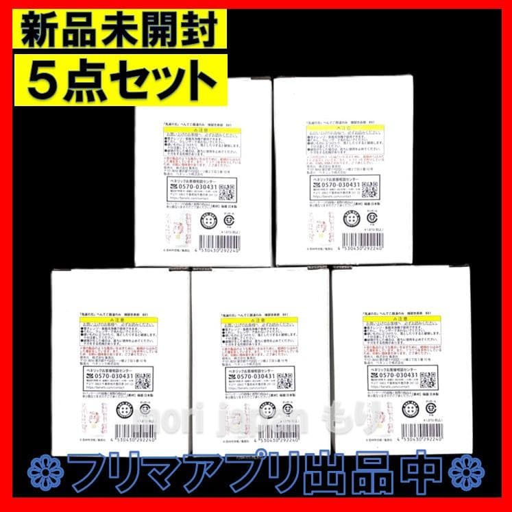 5点セット 新品 鬼滅の刃 へんてこ顔湯のみ　煉獄 杏寿郎