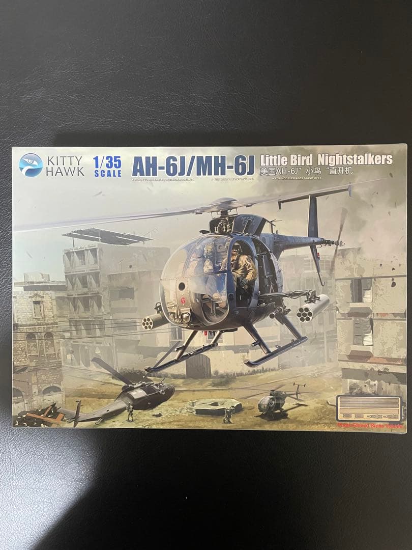 AH-6J/MH-6J 1/35スケールモデル/フィギュア6体付