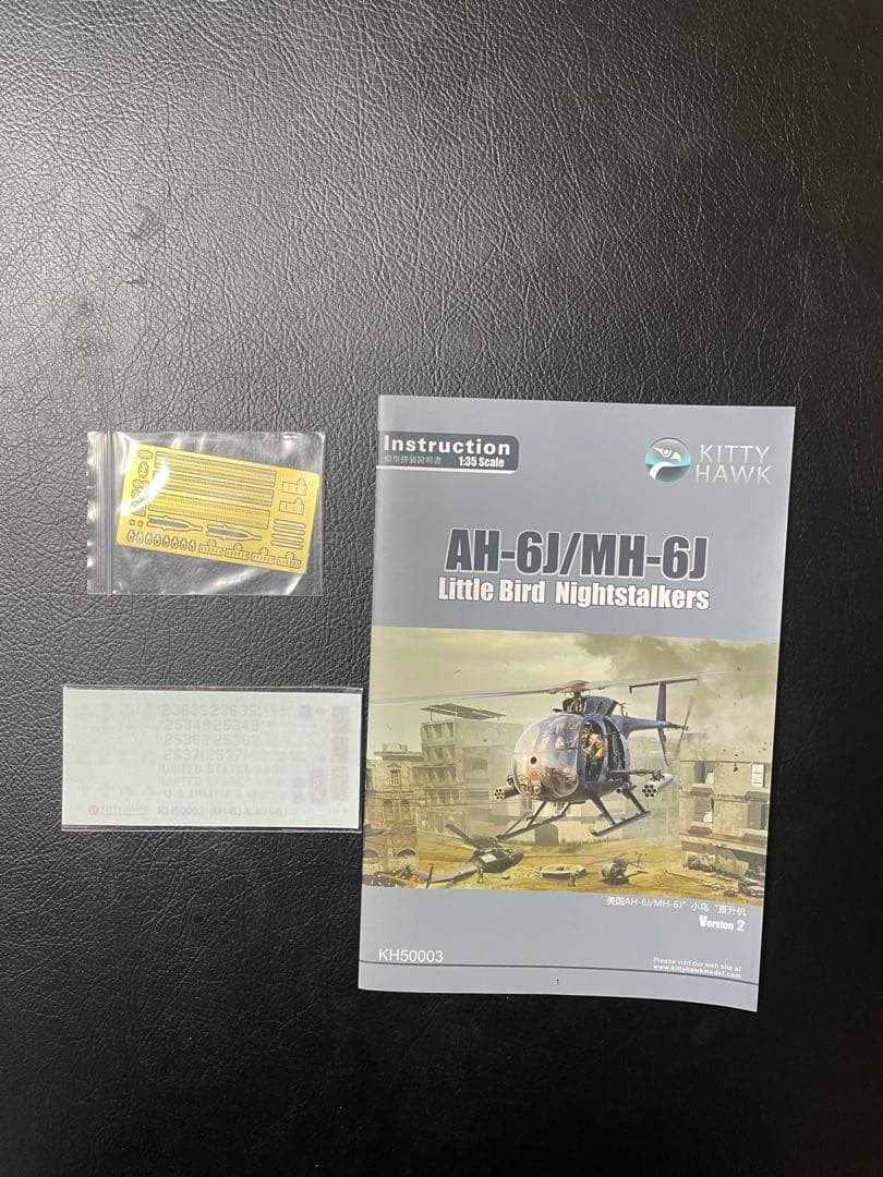 AH-6J/MH-6J 1/35スケールモデル/フィギュア6体付