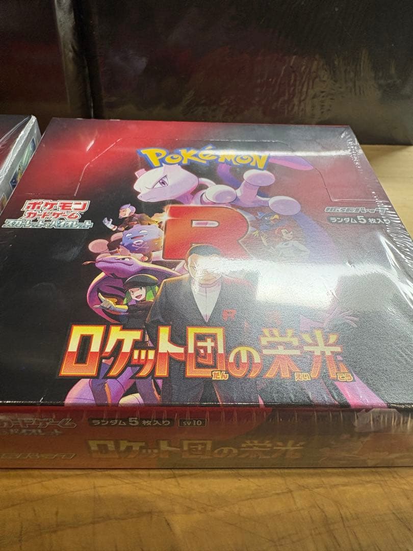 ロケット団の栄光シュリンク付き　2BOX