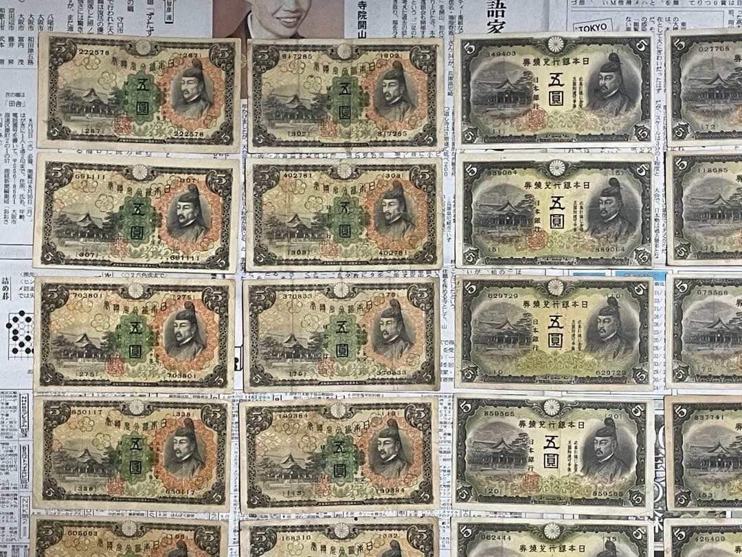 古銭　旧紙幣　古紙幣　1次 2次 3次 菅原5円札 軍票　100枚まとめ　大量