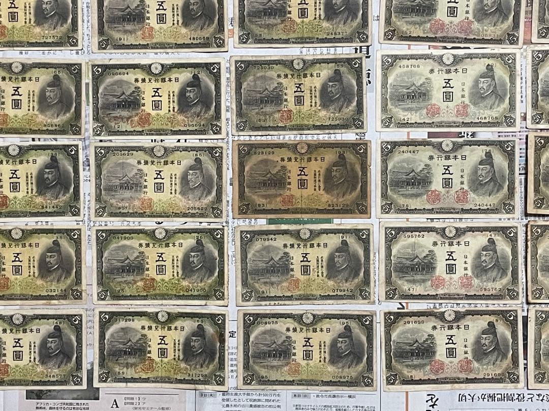 古銭　旧紙幣　古紙幣　1次 2次 3次 菅原5円札 軍票　100枚まとめ　大量