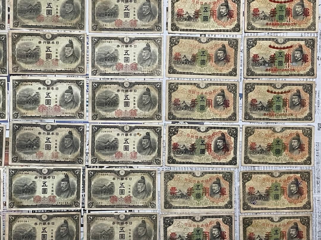 古銭　旧紙幣　古紙幣　1次 2次 3次 菅原5円札 軍票　100枚まとめ　大量
