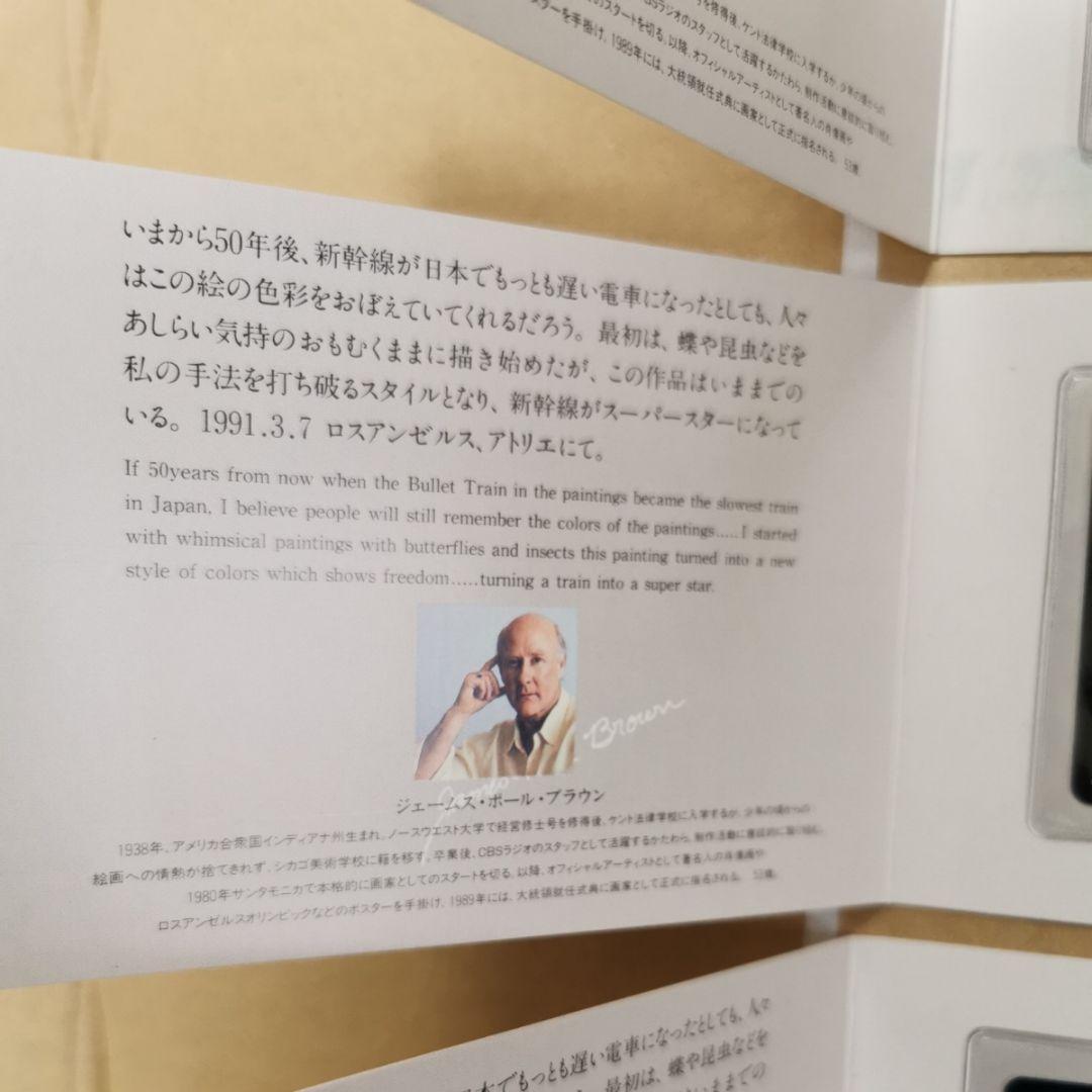 JR東日本高崎支社1991.6.20上越新幹線東京駅開業記念オレンジカード計3枚