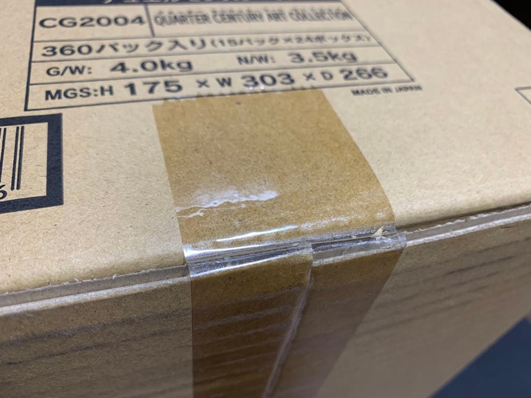 遊戯王 クォーターセンチュリーアートコレクション 未開封 カートン 24BOX