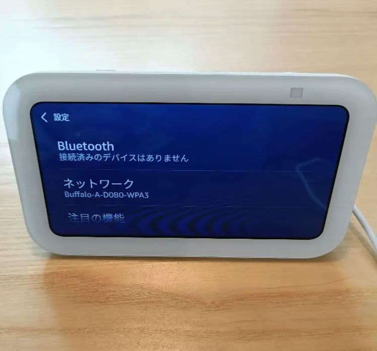 Amazon Echo Show 5 ホワイト　第3世代