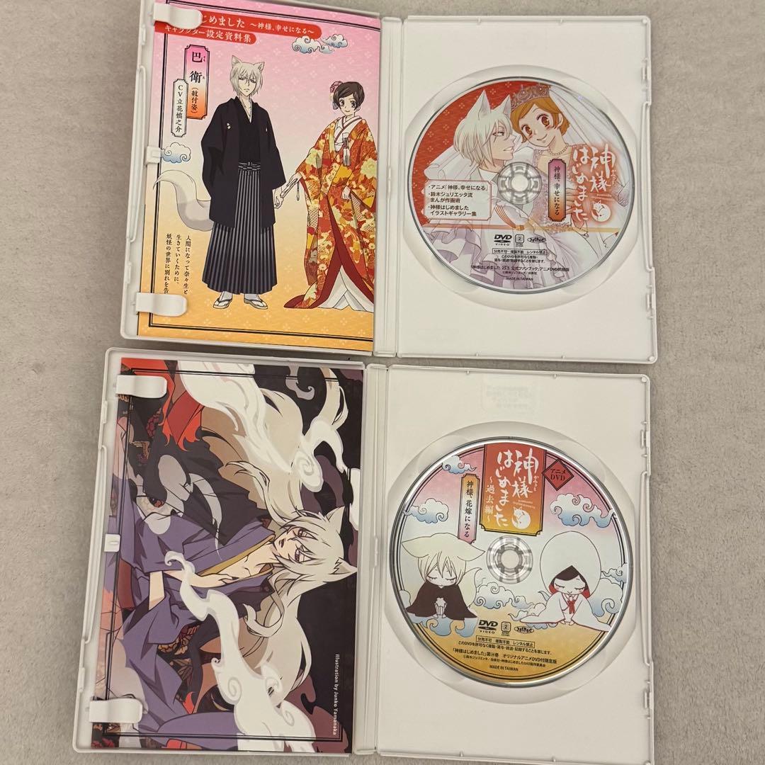 【美品】神様はじめました 25.5 公式ファンブック アニメDVD同梱版