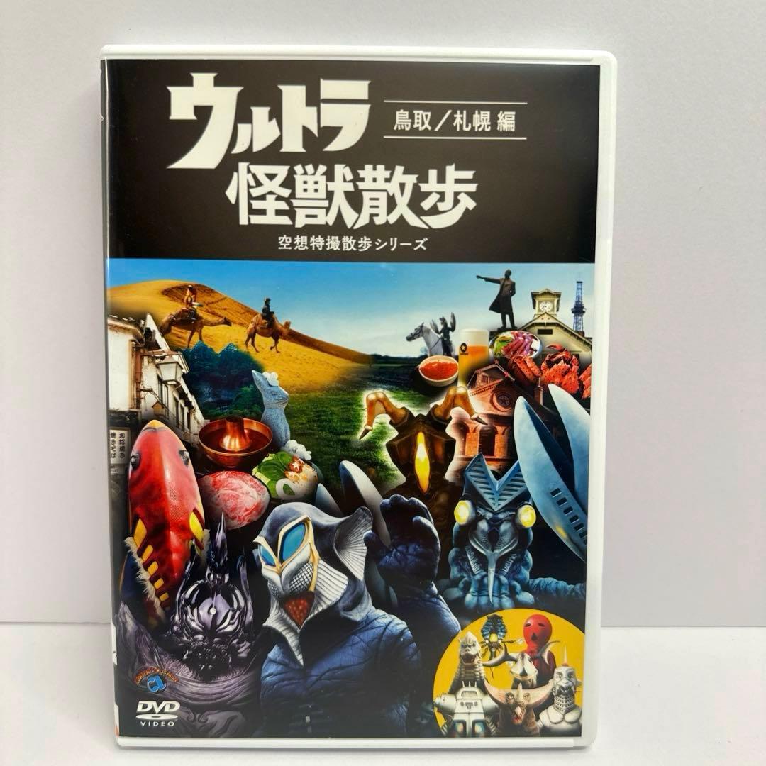 ウルトラ怪獣散歩シリーズ　DVD 全12巻 ★東京03