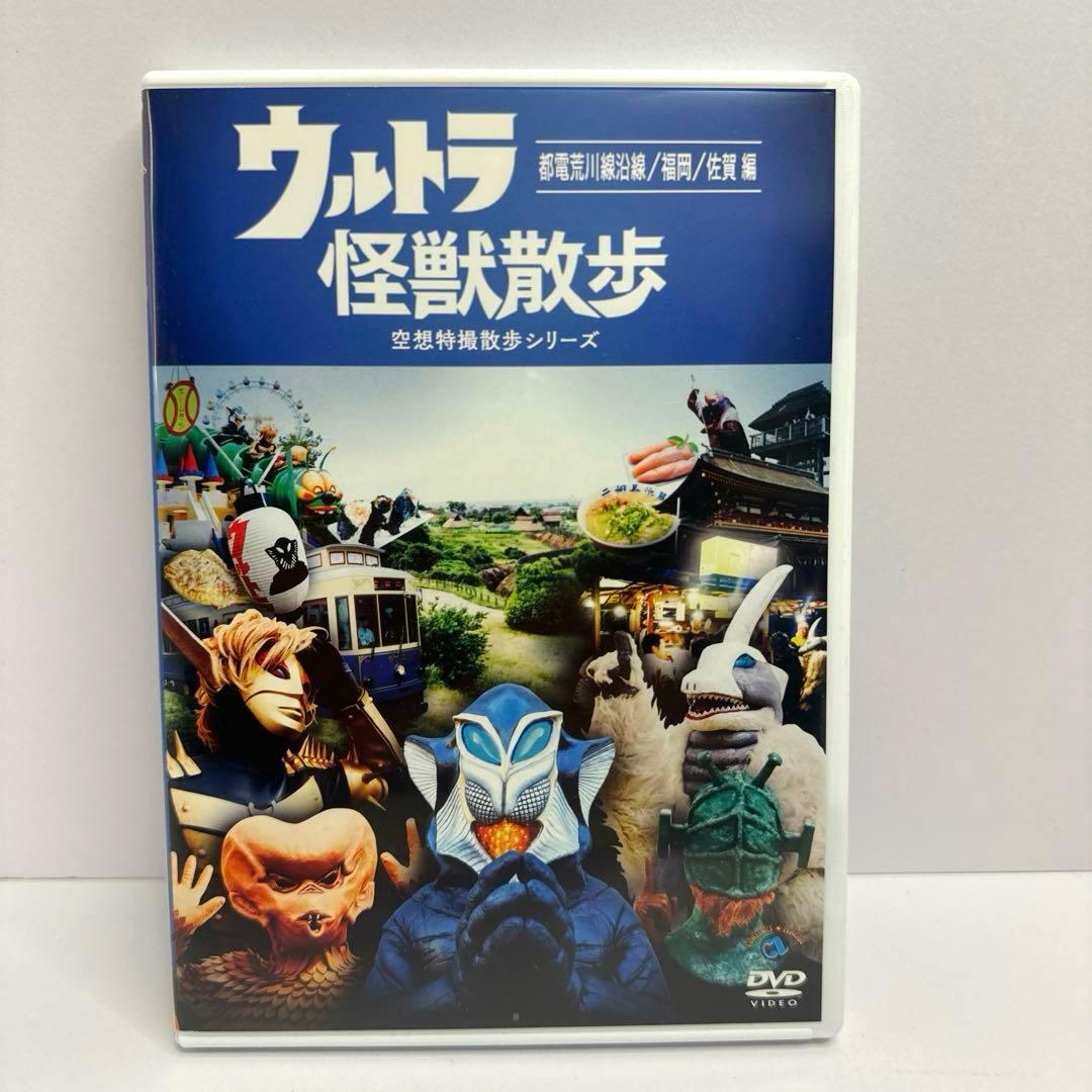 ウルトラ怪獣散歩シリーズ　DVD 全12巻 ★東京03